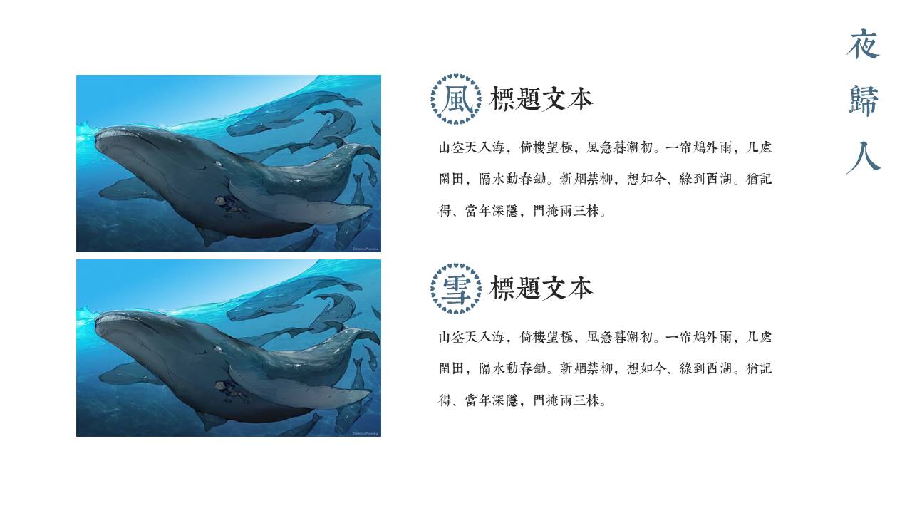 中国风 (89).pptx